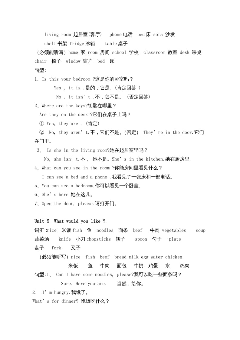 图片[3]-四年级英语上册人教小学三起点pep版4上知识点汇总（人教PEP）-学习资料站