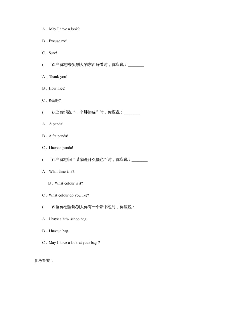 图片[2]-四年级英语上册课时测评Unit2Myschoolbag-PartA练习及答案(2)（人教PEP）-学习资料站