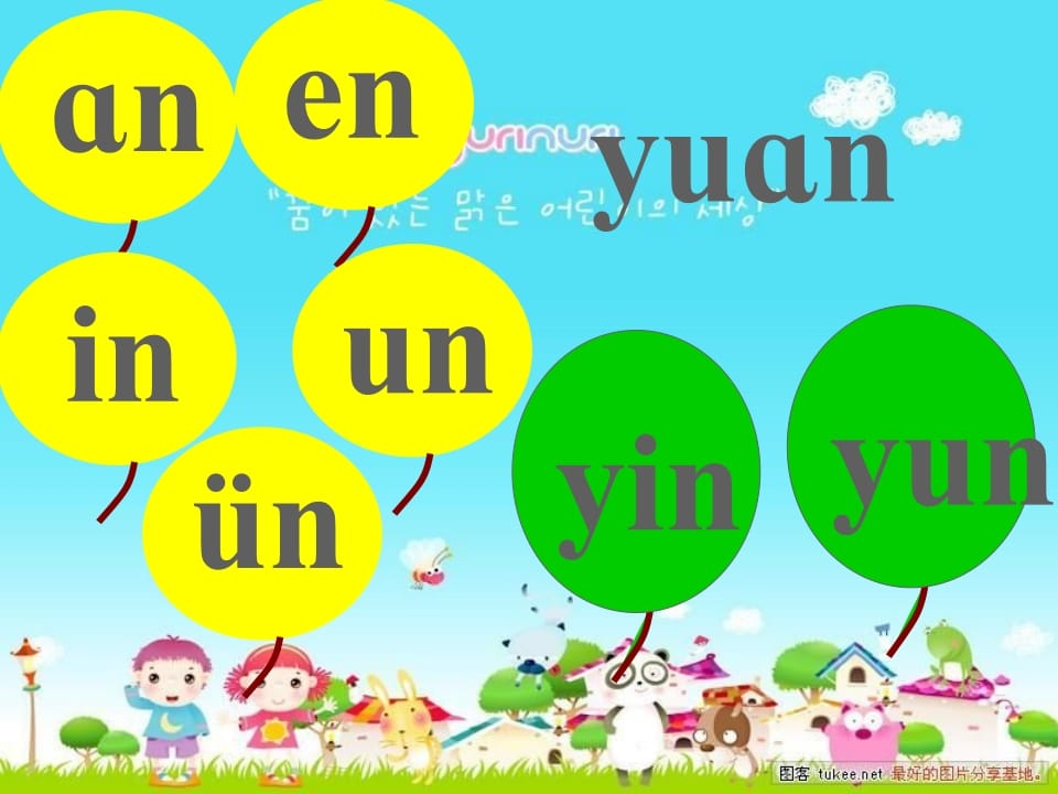 图片[2]-一年级语文上册13.angengingong课件1（部编版）-学习资料站