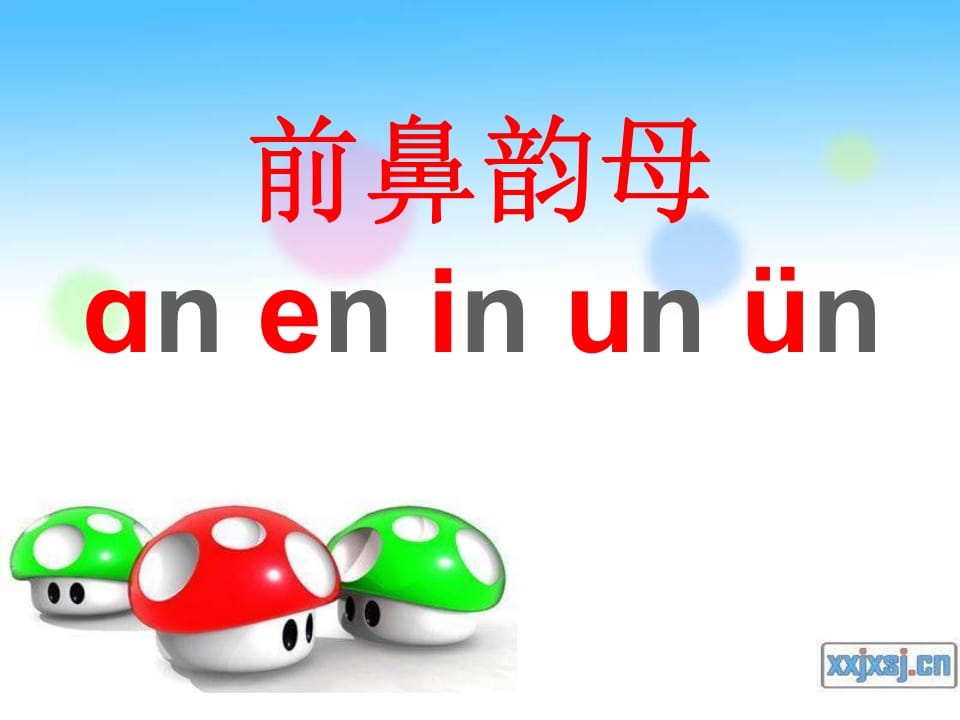 图片[3]-一年级语文上册13.angengingong课件1（部编版）-学习资料站