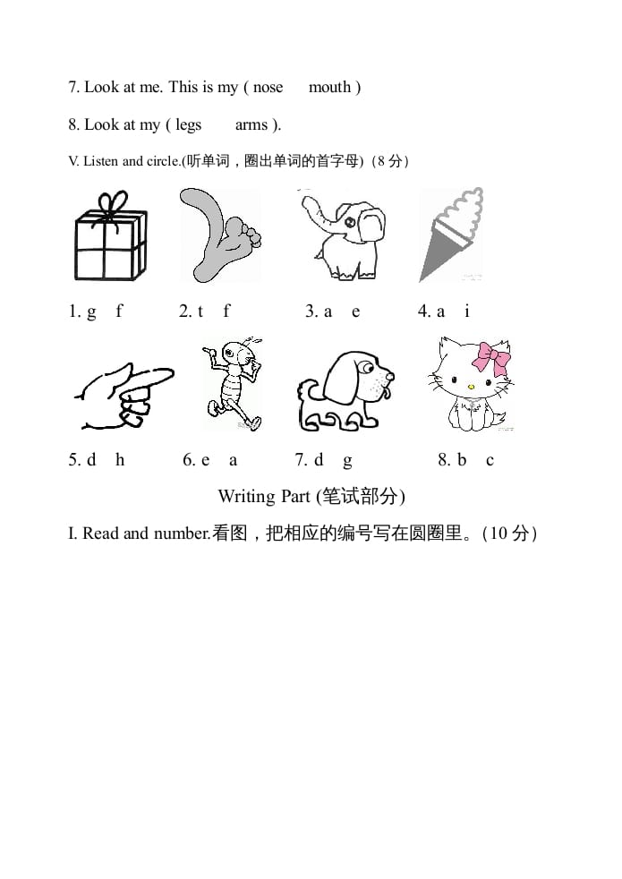 图片[3]-三年级英语上册Unit3单元测试题（人教PEP）-学习资料站