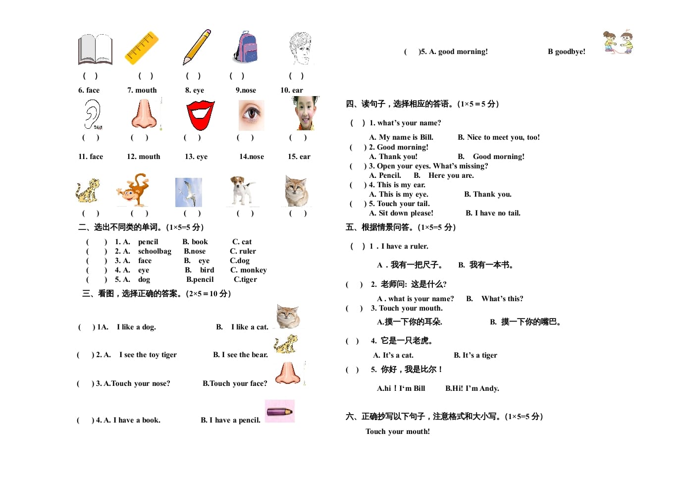图片[2]-一年级英语上册期末测试卷(3)（人教一起点）-学习资料站