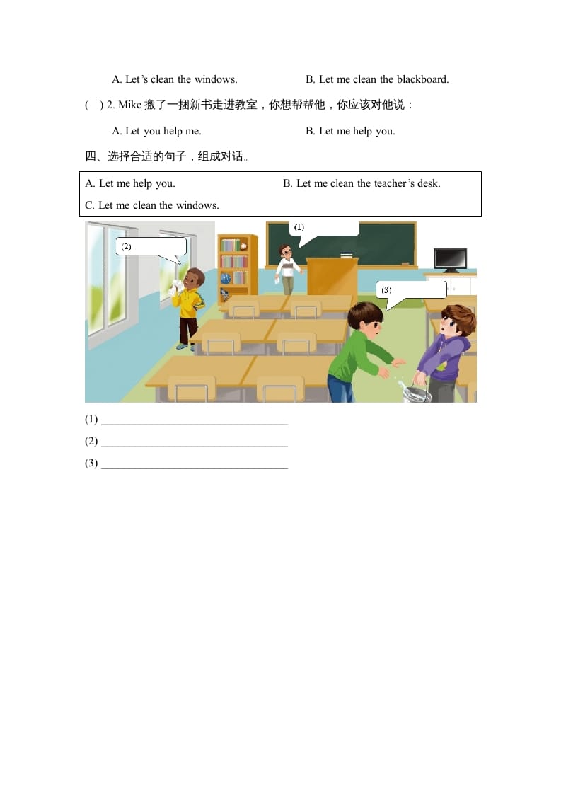 图片[2]-四年级英语上册Unit1_B_Let’s_talk同步习题（人教版一起点）-学习资料站