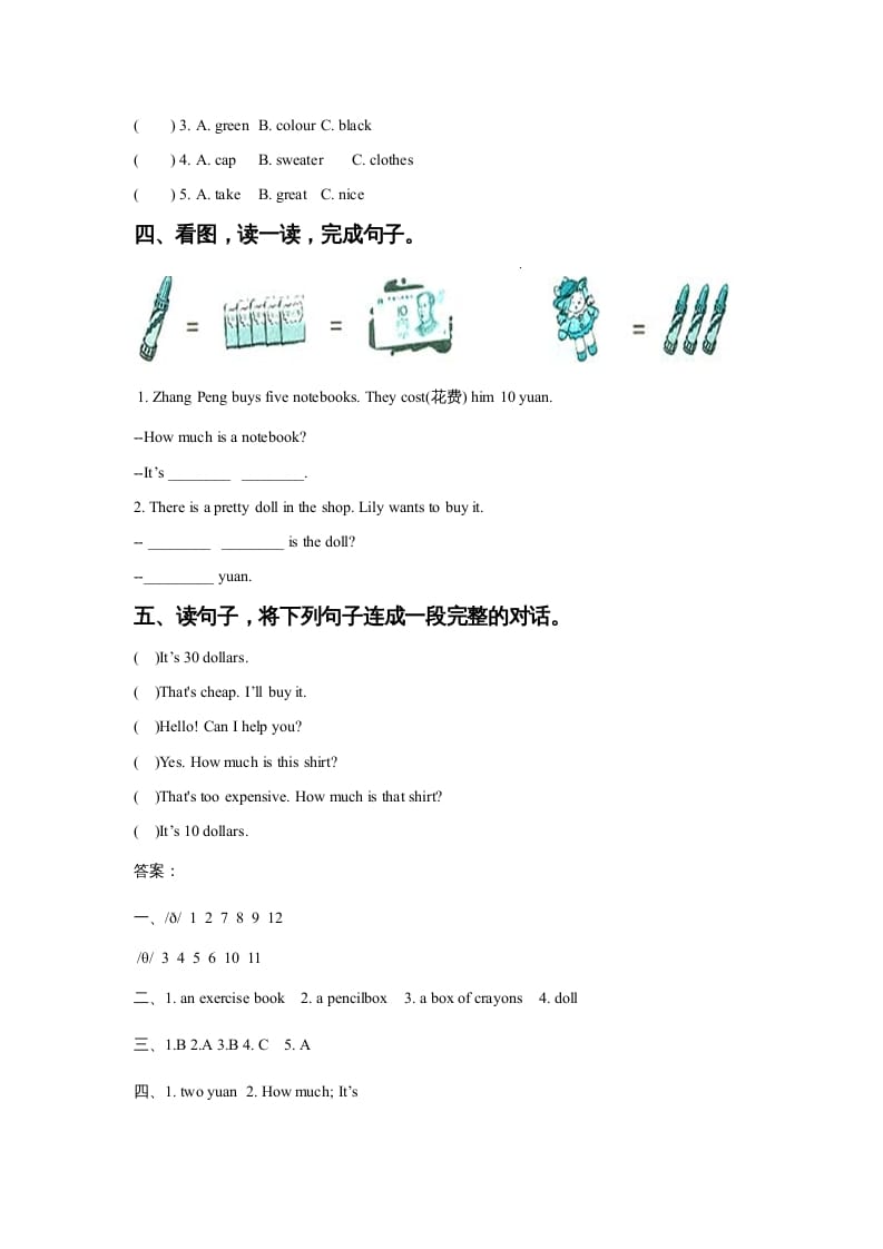 图片[2]-五年级英语上册Ｕｎｉｔ4ShoppingDayLesson1同步练习3（人教版一起点）-学习资料站