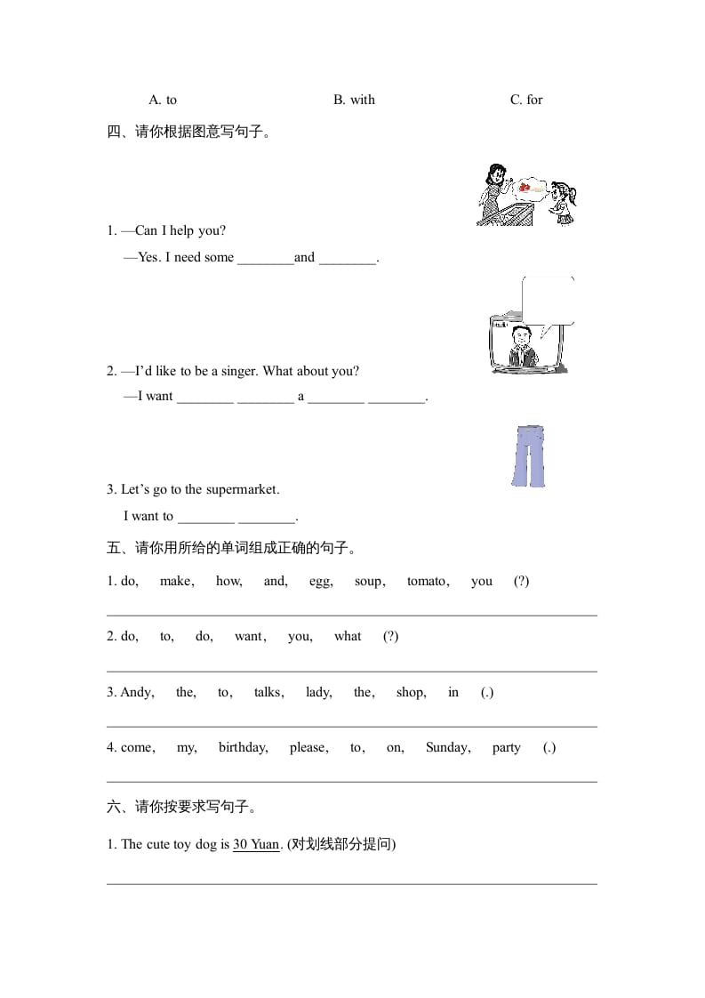 图片[2]-五年级英语上册Revision2_阶段测试卷（人教版一起点）-学习资料站