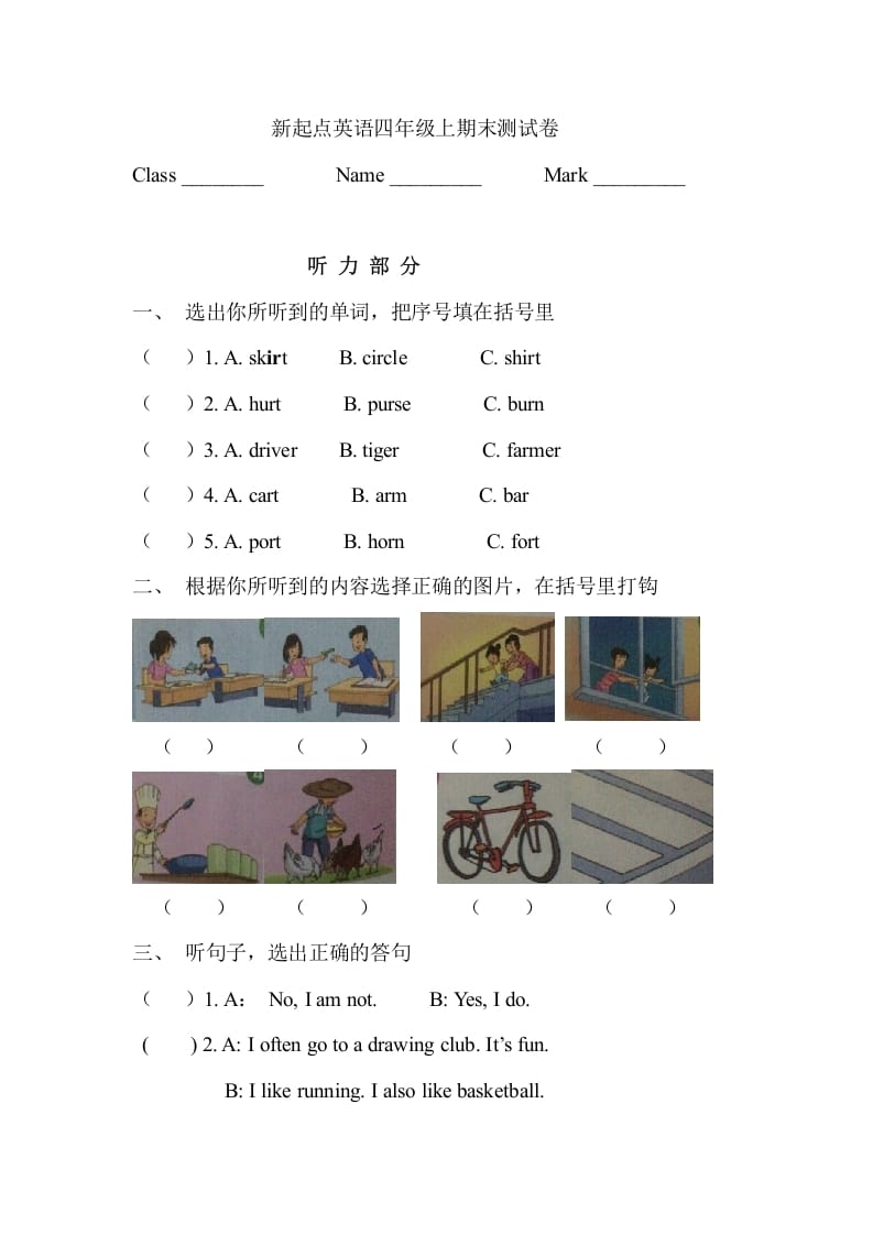 四年级英语上册期末测试卷(1)（人教版一起点）-学习资料站