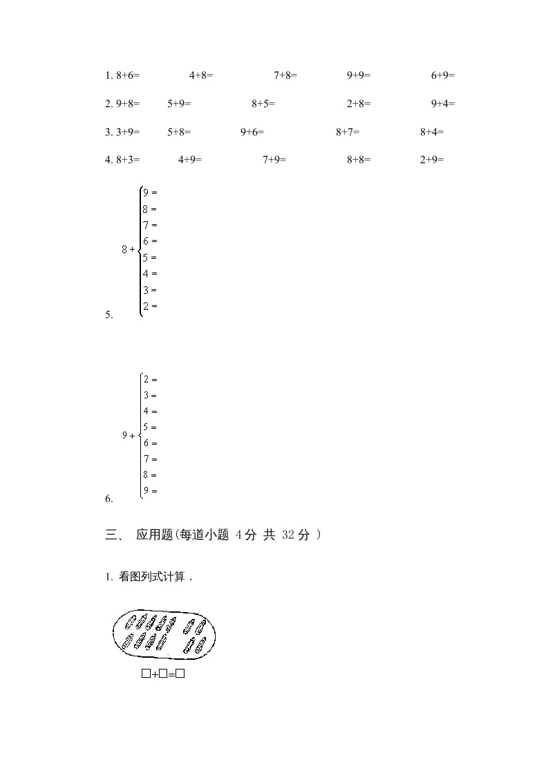 图片[2]-一年级数学上册第五单元质量检测一（人教版）-学习资料站