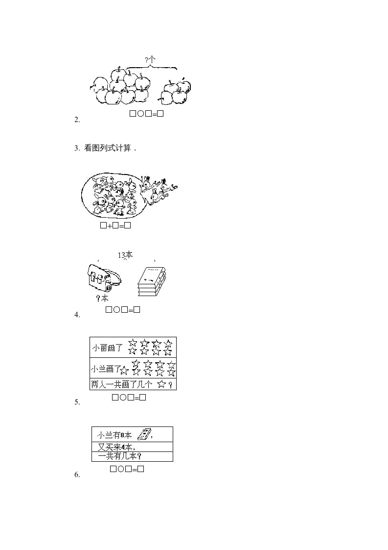 图片[3]-一年级数学上册第五单元质量检测一（人教版）-学习资料站