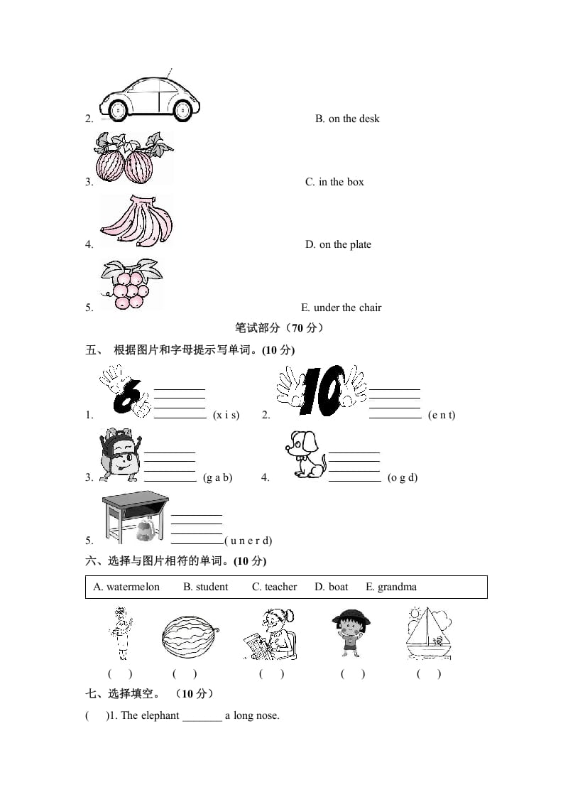 图片[2]-三年级英语下册期末检测卷（一）人教PEP（word版，含听力材料和答案）-学习资料站