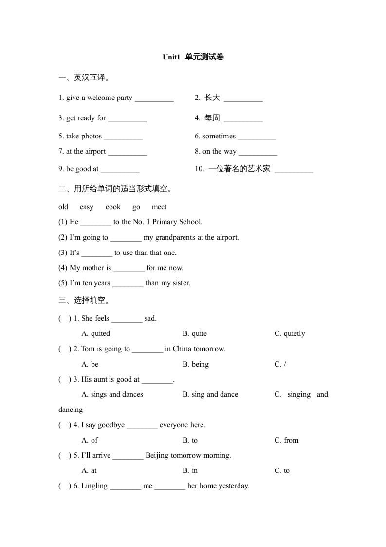 六年级英语上册Unit1_单元测试卷（人教版一起点）-学习资料站