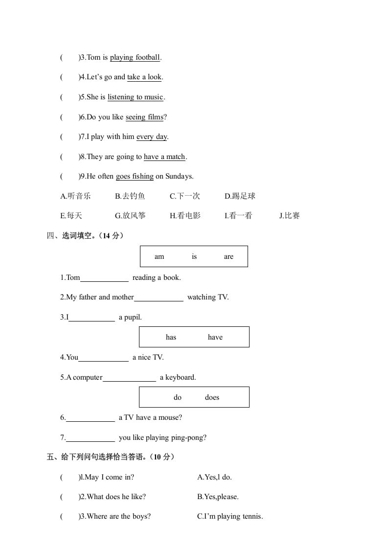 图片[2]-五年级英语上册试卷（A）（人教版PEP）-学习资料站
