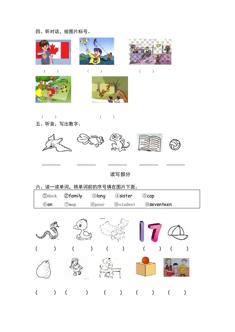 图片[2]-三年级英语下册PEP小学期终练习卷-学习资料站