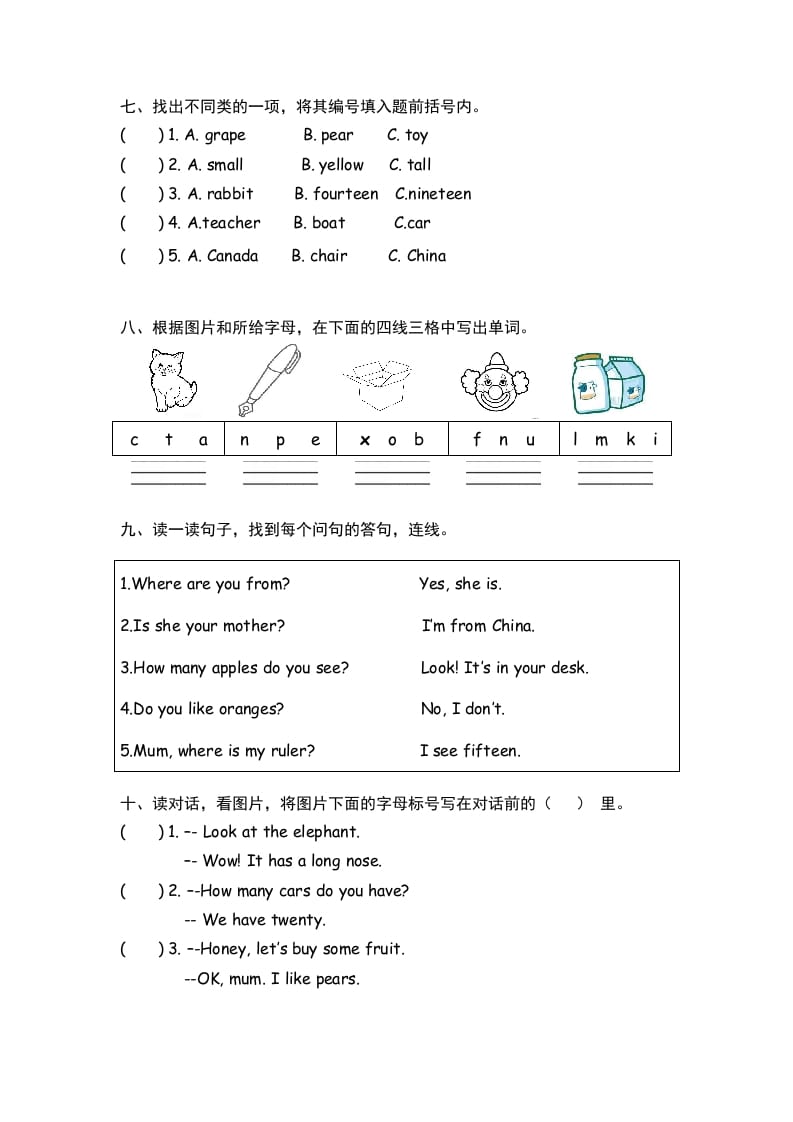 图片[3]-三年级英语下册PEP小学期终练习卷-学习资料站