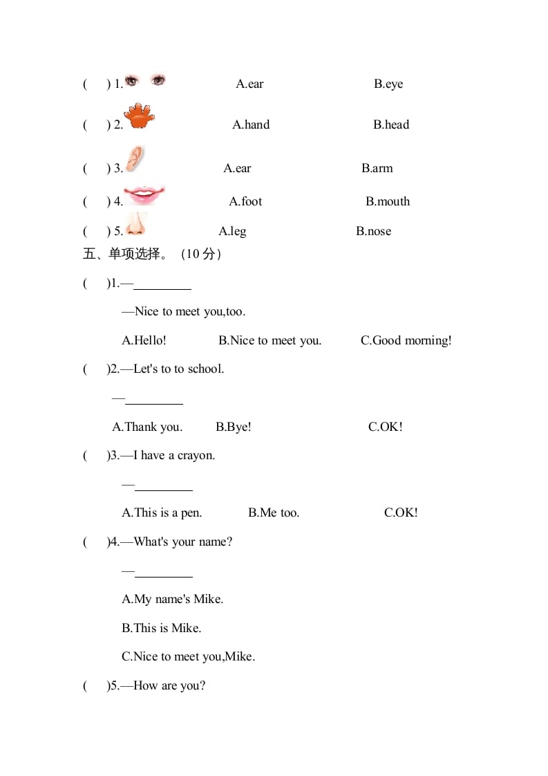 图片[2]-三年级英语上册Unit3lookatme单元测试及答案（人教PEP）-学习资料站