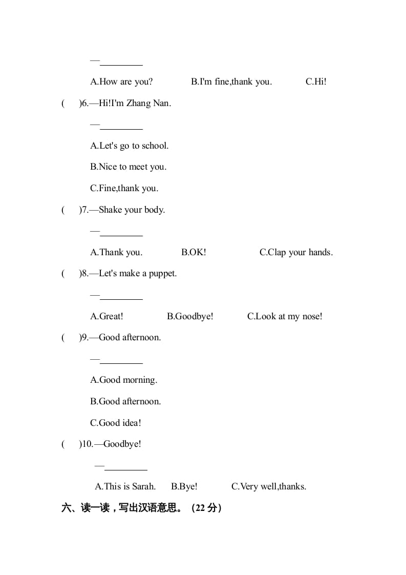 图片[3]-三年级英语上册Unit3lookatme单元测试及答案（人教PEP）-学习资料站