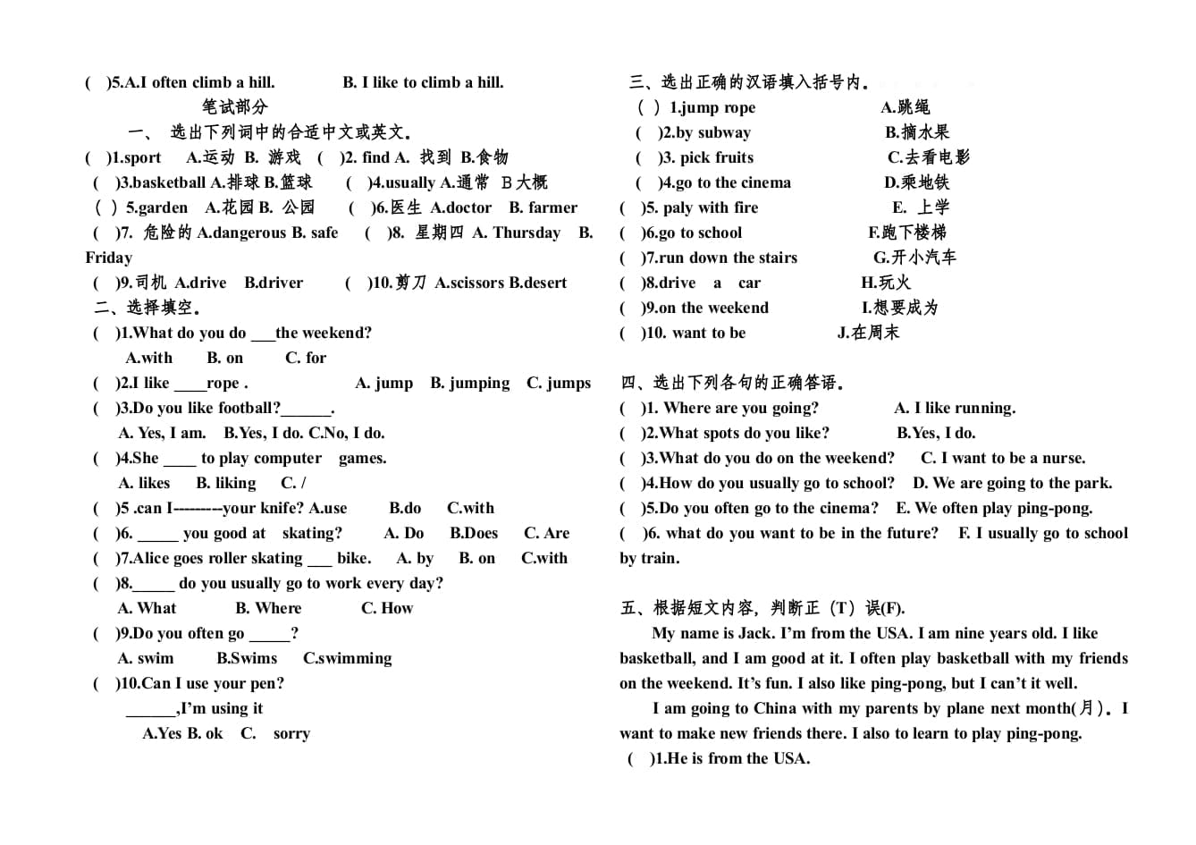 图片[2]-四年级英语上册期末测试卷(7)（人教版一起点）-学习资料站