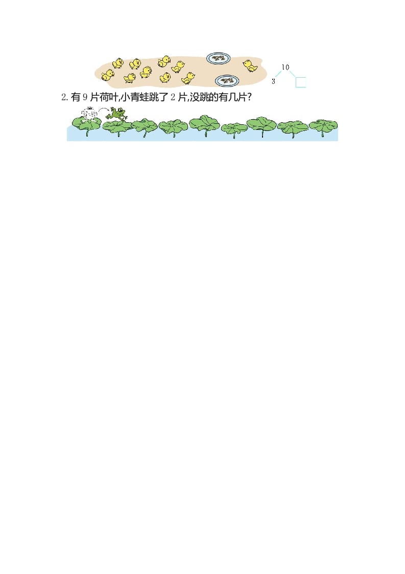 图片[3]-一年级数学上册第七单元测试卷（苏教版）-学习资料站