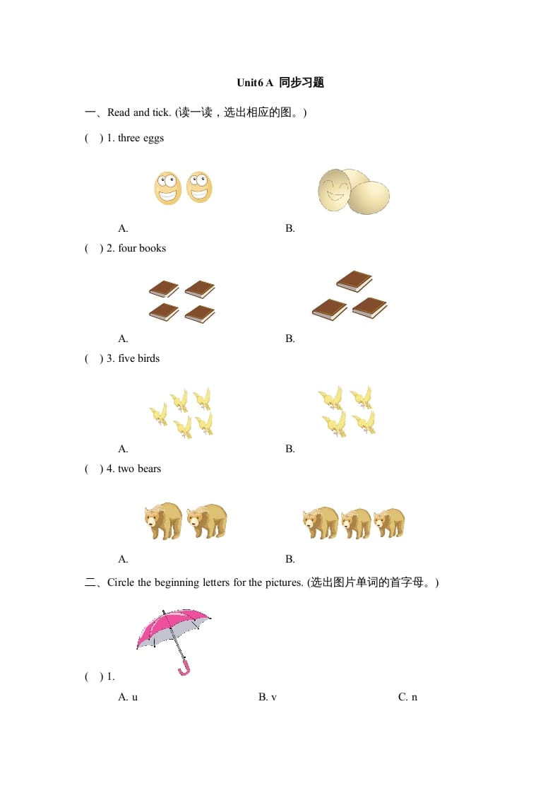 三年级英语上册Unit6_A_Let’s_learn同步习题(4)（人教版一起点）-学习资料站