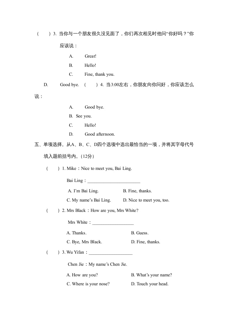 图片[3]-三年级英语上册期末测试卷（三）（人教版一起点）-学习资料站