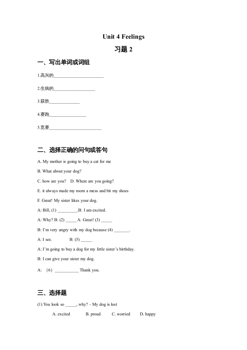 六年级英语上册Unit4Feelings习题2（人教版一起点）-学习资料站