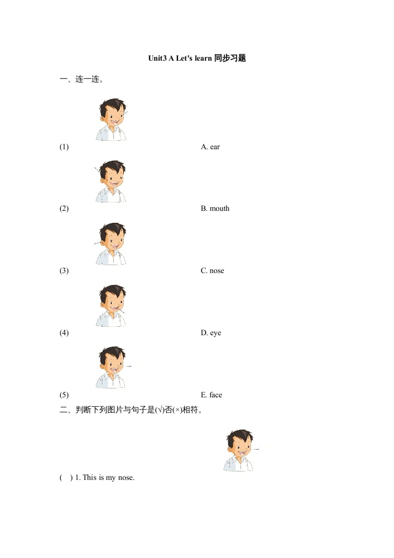 三年级英语上册Unit3_A_Let’s_learn同步习题(1)（人教版一起点）-学习资料站