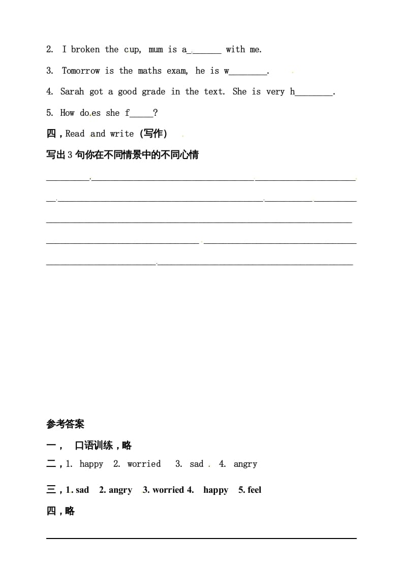 图片[2]-六年级英语上册同步练习Unit6HowdoyoufeelAlet’slearn练习（人教版PEP）-学习资料站