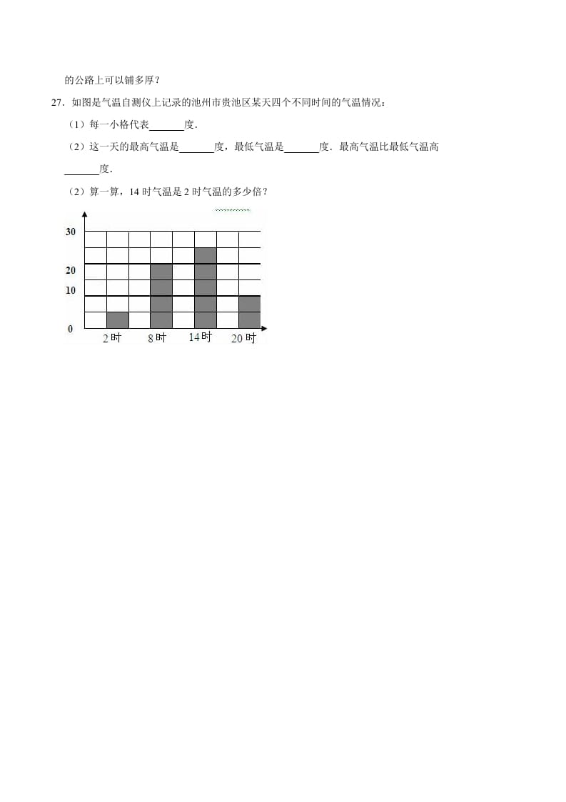 图片[3]-六年级数学下册小升初模拟试题（5）苏教版（含解析）-学习资料站