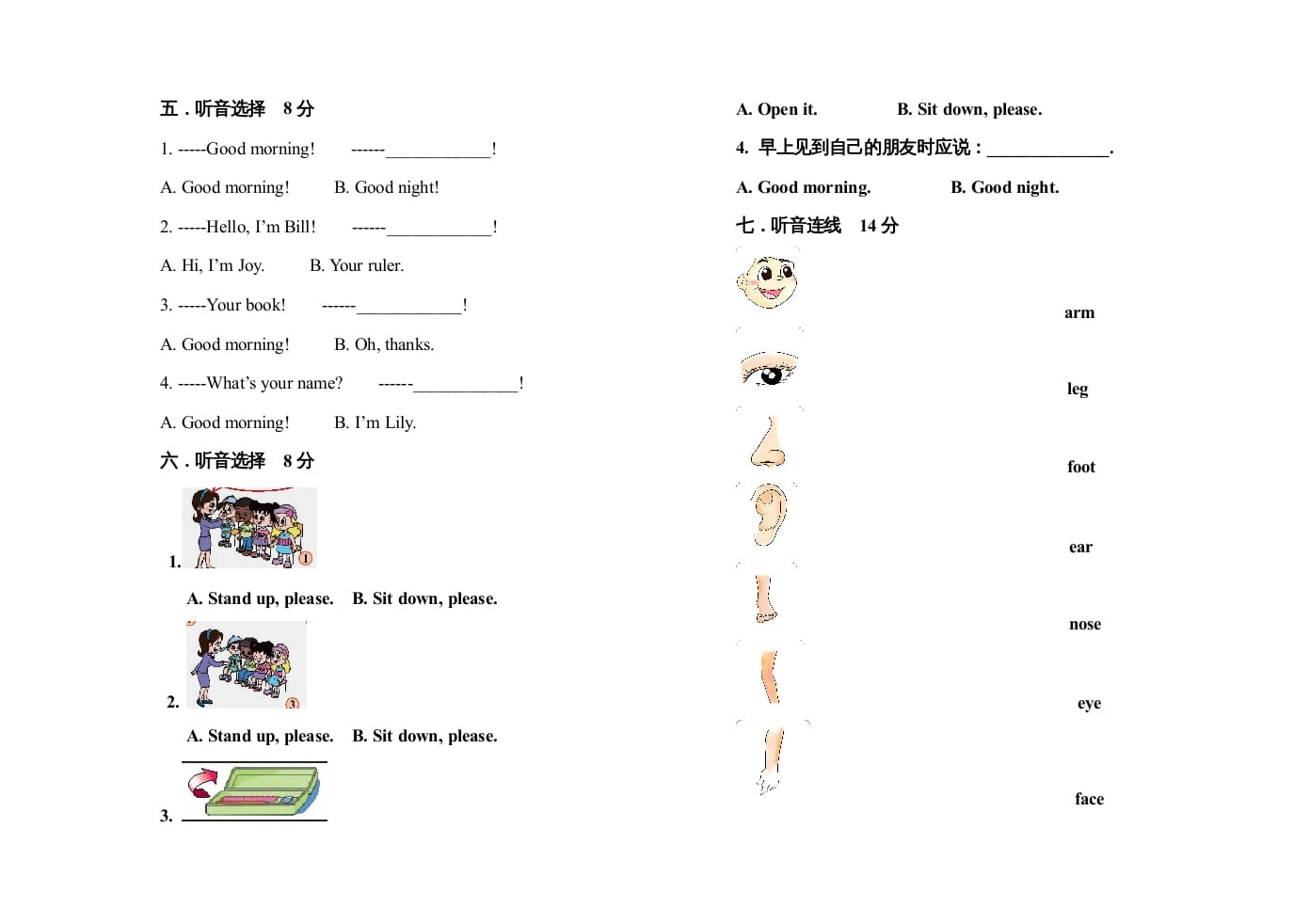图片[2]-一年级英语上册期中测试卷(3)（人教一起点）-学习资料站