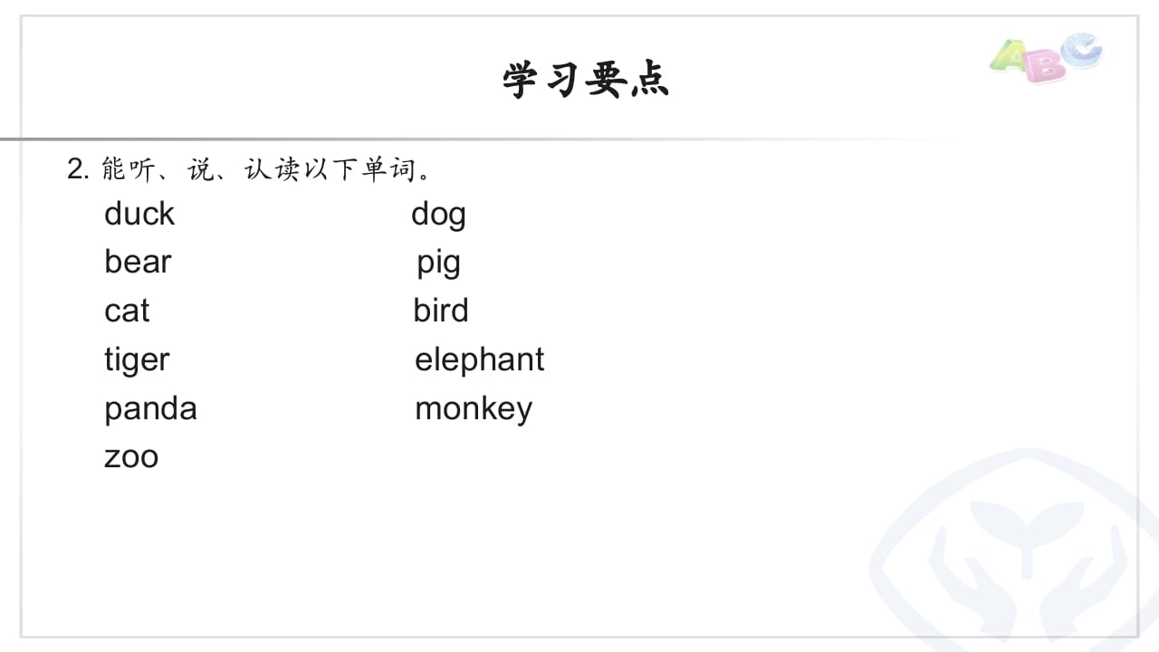 图片[2]-三年级英语上册PEP三英上U4学习要点（人教PEP）-学习资料站