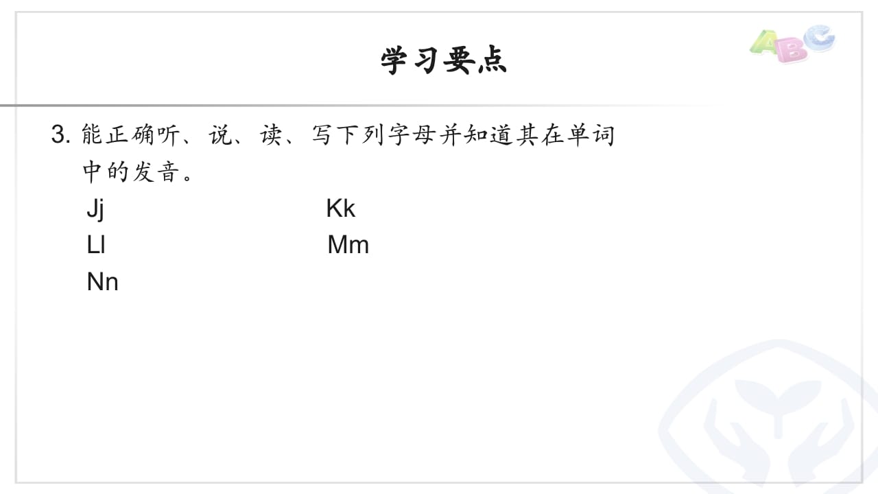 图片[3]-三年级英语上册PEP三英上U4学习要点（人教PEP）-学习资料站