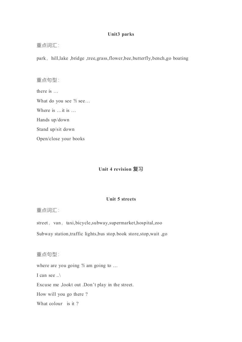 图片[2]-二年级英语上册单元知识点归纳总结（人教版一起点）-学习资料站