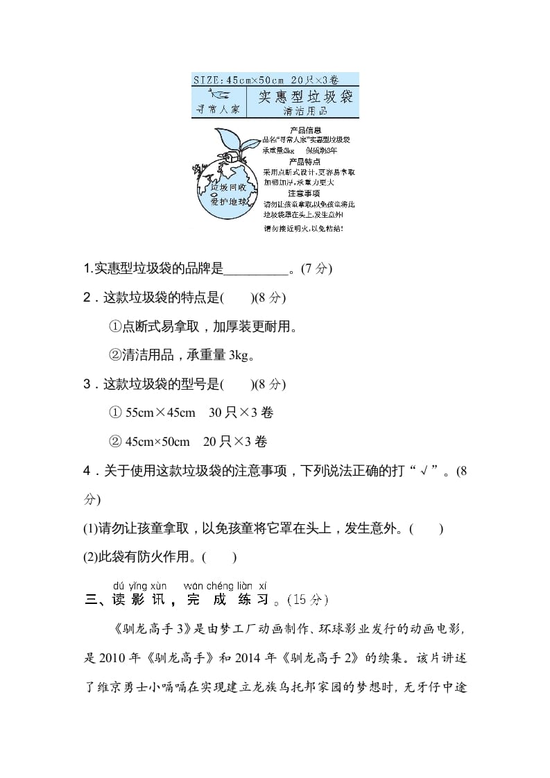 图片[2]-二年级语文上册19拓展阅读（部编）-学习资料站