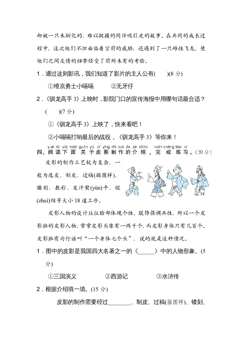 图片[3]-二年级语文上册19拓展阅读（部编）-学习资料站