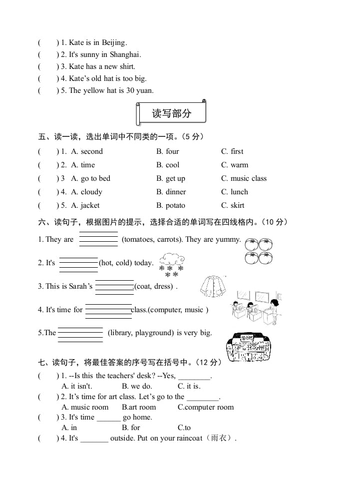 图片[2]-四年级英语下册人教版PEP期末综合试题-学习资料站