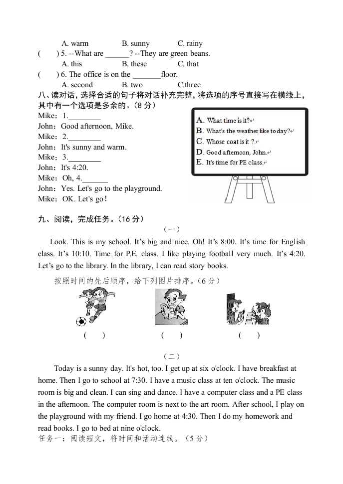 图片[3]-四年级英语下册人教版PEP期末综合试题-学习资料站