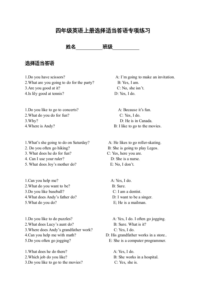 四年级英语上册选择适当答语专项练习（人教版一起点）-学习资料站
