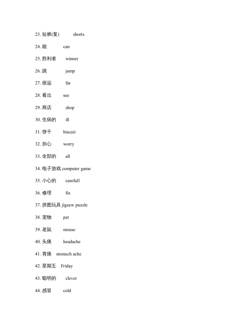 图片[2]-三年级英语上册单词复习（人教版一起点）-学习资料站