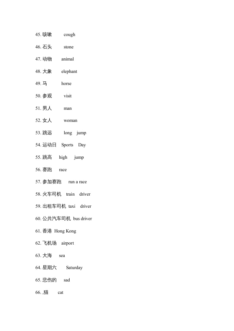 图片[3]-三年级英语上册单词复习（人教版一起点）-学习资料站