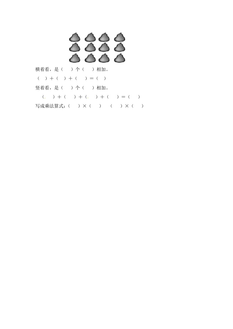 图片[2]-二年级数学上册3.1认识乘法-（苏教版）-学习资料站
