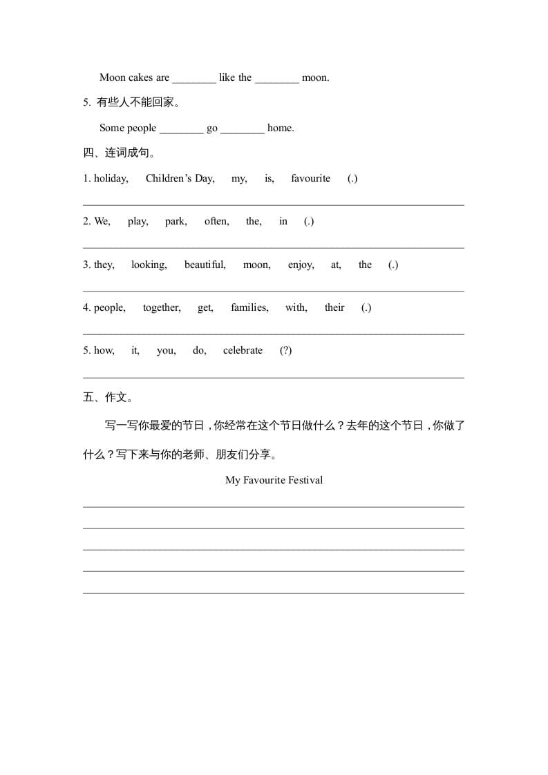 图片[2]-六年级英语上册Unit5_Lesson2_课时训练（人教版一起点）-学习资料站