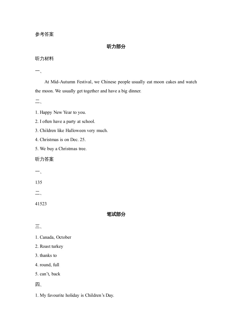 图片[3]-六年级英语上册Unit5_Lesson2_课时训练（人教版一起点）-学习资料站