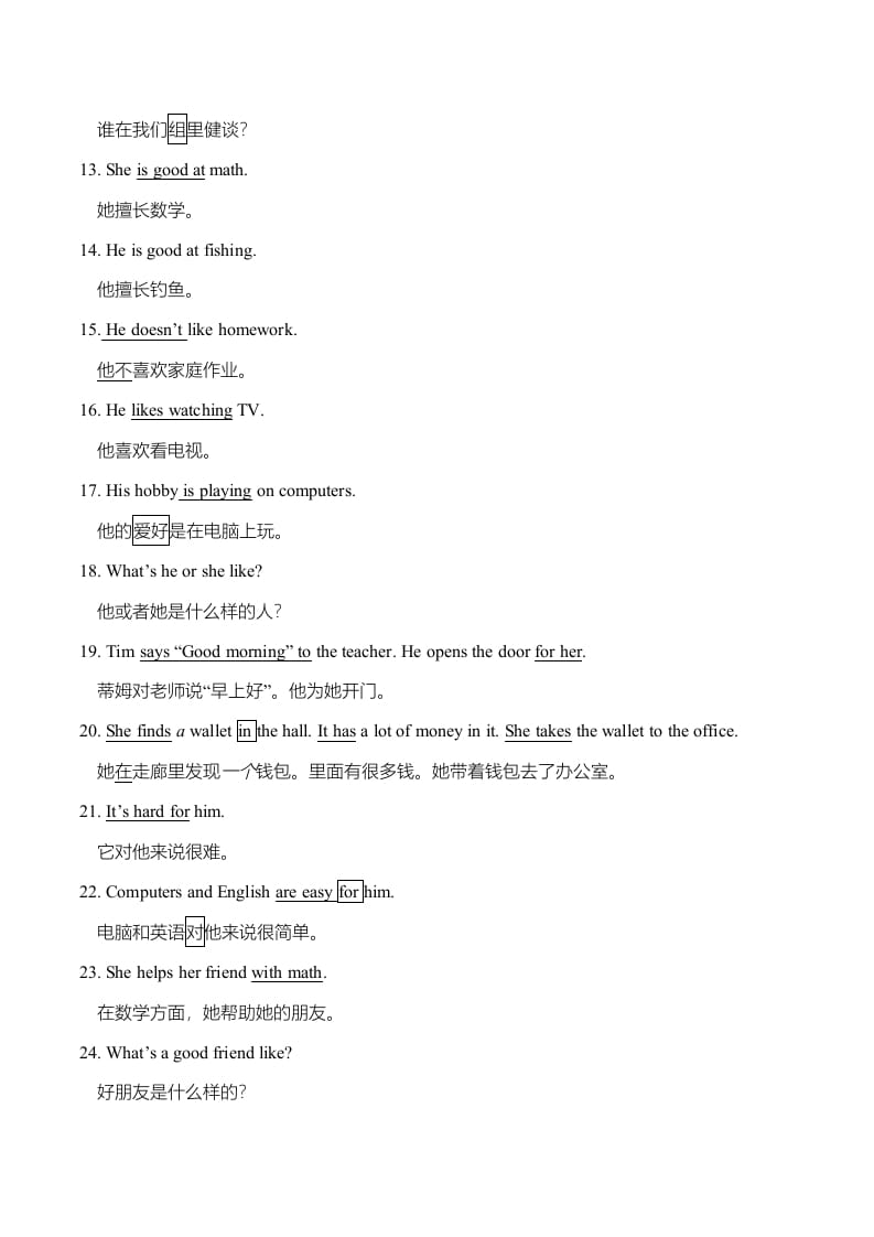 图片[2]-五年级英语上册重点句型总汇（人教版一起点）-学习资料站