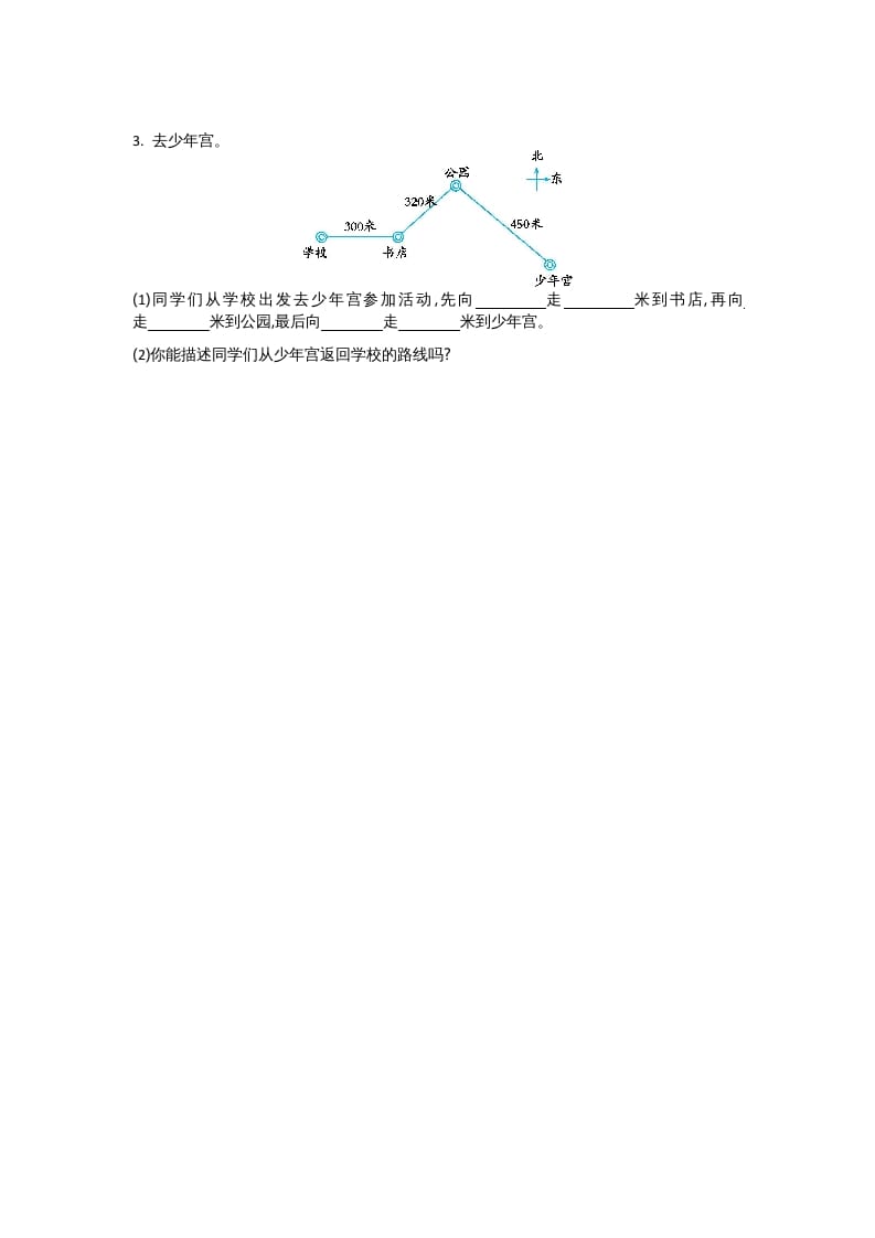 图片[3]-四年级数学上册第五单元测试卷（北师大版）-学习资料站
