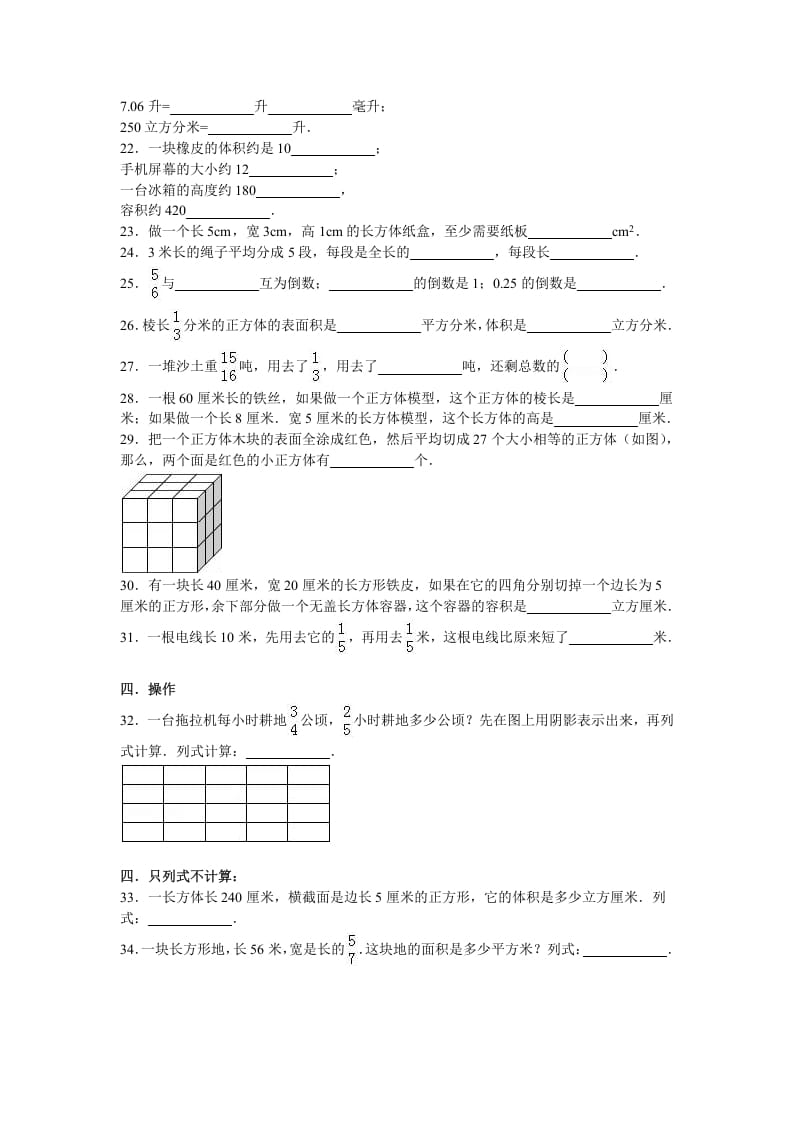 图片[3]-六年级数学上册学期期末测试卷2（苏教版）-学习资料站