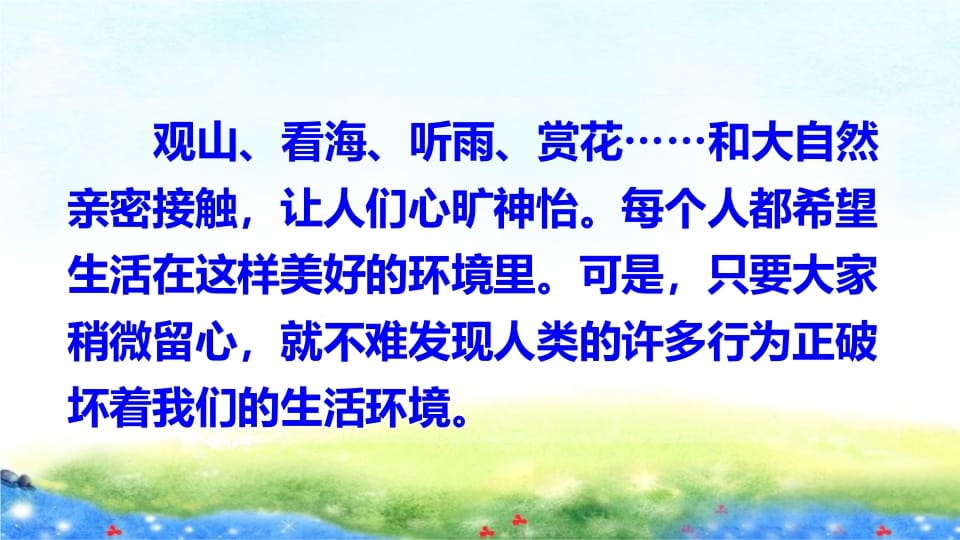 图片[3]-四年级语文上册口语交际专项复习-学习资料站