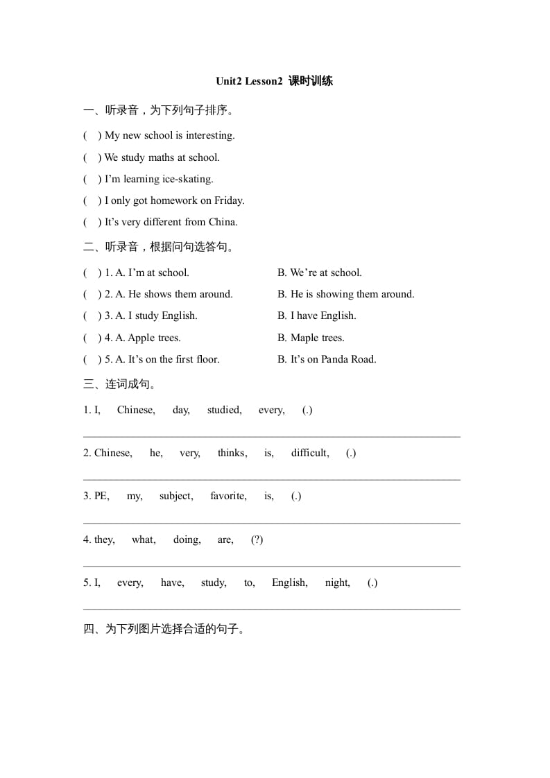 六年级英语上册Unit2_Lesson2_课时训练（人教版一起点）-学习资料站