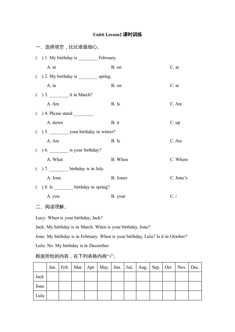 三年级英语上册Unit6_Lesson2课时训练（人教版一起点）-学习资料站