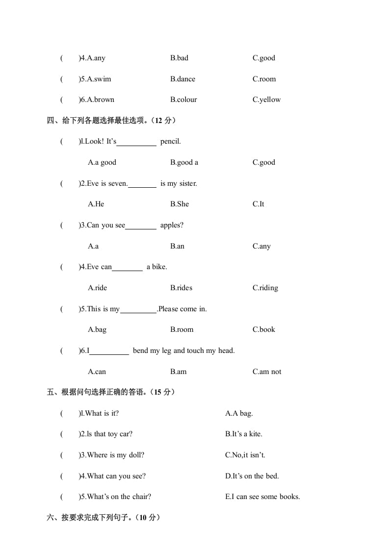 图片[2]-四年级英语上册期中考试试卷（人教PEP）-学习资料站