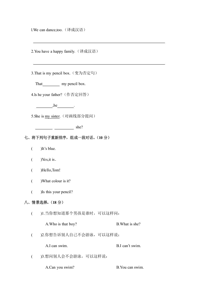 图片[3]-四年级英语上册期中考试试卷（人教PEP）-学习资料站