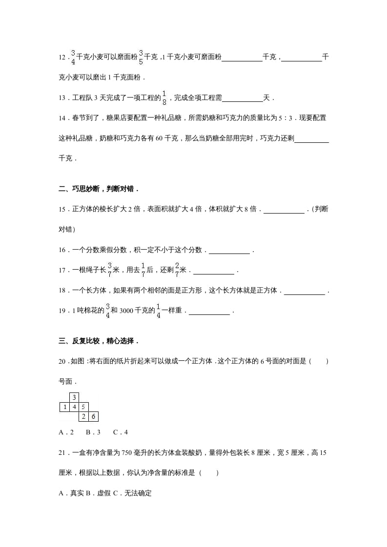 图片[2]-六年级数学上册苏教版六年级上学期期末测试卷10期末检测试卷（苏教版）-学习资料站
